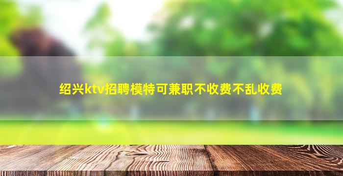 怀化夜总会招聘